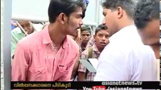 Youth arrested in Aluva with 500 gm of ganja | FIR 4 Jul 2017