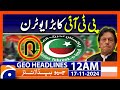 PTI's Big U-Turn | Geo News 12 AM Headlines (16 Nov 2024)