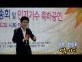 hbs해피방송 한국다온문예 가수 전승호 어른아이