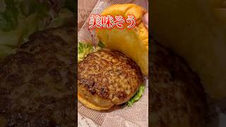 【ガスト】“1番美味い”と噂のガストバーガーは本当に1番美味いの？ #グルメ #食レポ #ガスト #ハンバーガー