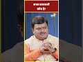 सच्चा सनातनी कौन है?  #sureshchavhanke #shorts