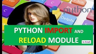 PYTHON IMPORT AND RELOAD MODULE TUTORIAL 18 (IN HINDI)