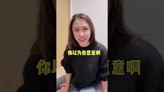 哎，一言难尽啊？#funny #vlog #love #cute #shorts