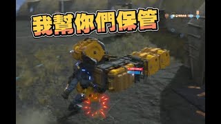 【魯蛋精華】這可不能浪費 -11/15 PS4 死亡擱淺