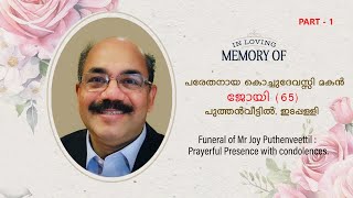 Funeral of Mr Joy Puthenveettil : Prayerful Presence with condolences. Part - 1