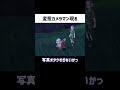 変態カメラマン現る ポケモンsv 碧の仮面 dlc 切り抜き shorts