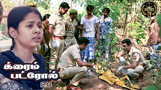 காட்டில் கண்டெடுக்கப்பட்ட தங்க எலும்புக்கூடு | க்ரைம் பட்ரோல் | Best Of Crime Patrol