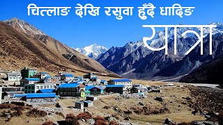 Hetauda-Chitlang-Nuwakot-Rasuwa-Dhading Travel report