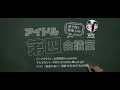 2025 01 21 アイドル第四会議室146（hotaloop）