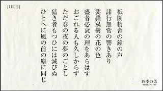 盛者必衰の理をあらはす　ラブリーチャーミーな敵役！