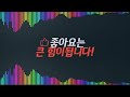 230425 문경시 동로면 경천호 앞 대지와 전 매매 771평 매매가1억4천만원 경북 문경시 동로면 인곡리