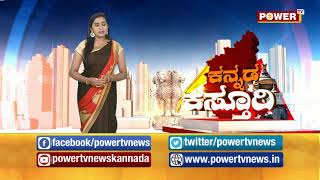 ಮೈಸೂರಿನಲ್ಲಿ ಚಿರತೆ ದಾಳಿಗೆ ಜಿಂಕೆ ಬಲಿ |Power TV NEWS