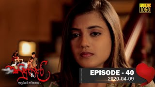 Kinduradari | Episode 40 | 2020-04-09