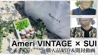 Ameri  VINTAGE × SUI のピアスつけたら可愛すぎた。#amerivintage #アクセサリー紹介 #ハンドメイド #ハンドメイド作家 #アクセサリー