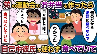 【2chスカッと】私「唐揚げ絶対に食べないでね」→トイレから戻ると迷わず食べ始める彼氏「モクモグ…」⇒食べ尽くし系の彼氏に自業自得な末路が…ｗ