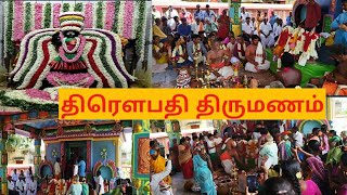 திரௌபதி திருமணம்#கடம்பூர்#மகாபாரதம்#பாஞ்சாலி சுயம்வரம்#திரௌபதிசுயம்வரம்#draupadiamman#villipuram