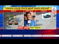 ಕೋಟೆಕಾರು ಬ್ಯಾಂಕ್ ವಿರುದ್ಧ ಜನರ ಆಕ್ರೋಶ kotekar bank robbery in mangaluru suvarna news