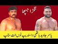 Yasir Javed Hathi Vs Sandeep Surkhpuriya Top Stop In World Kabaddi Cup 2010