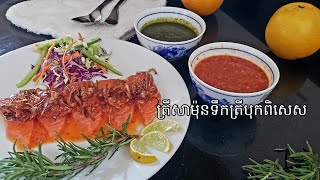 ត្រីសាម៉ុនទឹកត្រីបុក^ (ល្អសម្រាប់សុខភាព)The Best Salmonb In Dipping Sauce