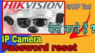 Hikvision ip Camera Password Reset Using SADP Tool | Step-by-Step Guide @Praful_electricalwala