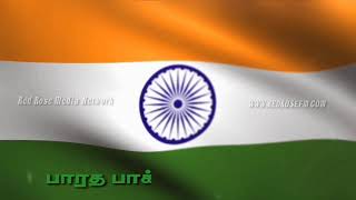 ஜன கண மண🇮🇳தேசிய கீதம் பாடல் தமிழ் வரிகளில்🇮🇳Jana Gana Mana (HD) National Anthem Tamil Lyrics