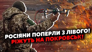 👊Екстрено! Росіяни ПОПЕРЛИ на ДНІПРО. Вже на КОРДОНІ області. Ріжуть ШЛЯХИ до ПОКРОВСЬКА. КОТЕЛ?