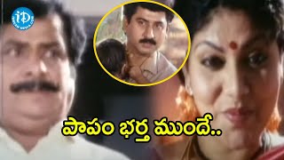 Suman, Vijaya Super Hit Telugu Movie Comedy Scenes | iDream Updates