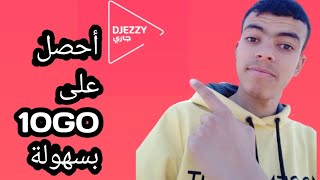 حصول على جيغات في djezzy بطريقة سهلة 😉