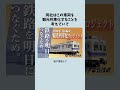 観光列車を作るためにクラウドファンディングが始まる