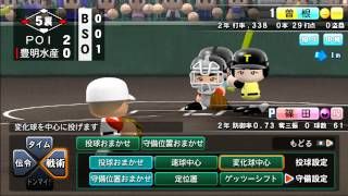 [パワプロ2014] [栄冠ナイン]　秋の地区予選を順調に突破! POI POI監督のPOI高校の甲子園優勝への道 #84