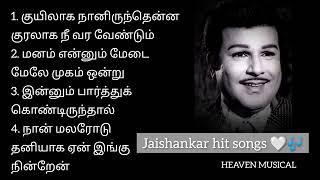 Jaishankar hit songs 🤍🎶 | நல்ல பாட்டு _4 | #trending #heaven #jaishankarsongs