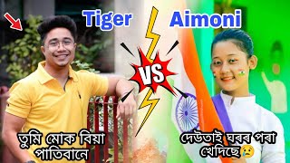 PRANK CALL AIMONI VS TIGER 😂😂😂@aimoniofficial123