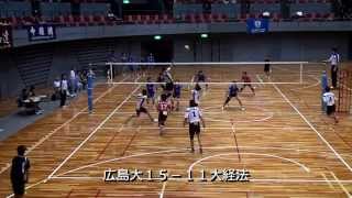 2014.06.26西日本インカレ予選２回戦広大VS大阪経済法科大学第１セット