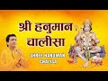 श्री हनुमान चालीसा 🌺🙏 shree hanuman chalisa 🌺🙏 gulshan kumar Hariharan original song nonstop