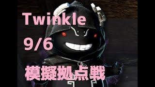 【黒い砂漠モバイル】アークマジシャンで行く！模擬拠点戦！（Twinkle 9/6）