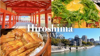 女子旅Vlog | ２泊3日広島旅行 | 宮島 | 原爆ドーム Hiroshima trip