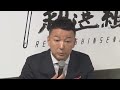 「池田大作会長は本物の平和主義者」　【創価学会・山本太郎】