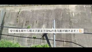 北陸新幹線群馬県安中榛名駅から峠越えに挑むE7系新幹線　遠回りしても険しい碓氷峠