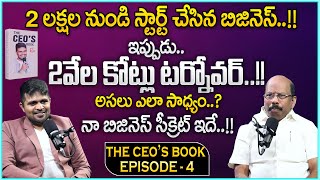 Sudhakar PVC Pipes Sucess Story's | Two Thousand CR Turnover | Meela Jayadev | SumanTV Money Wallet