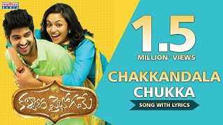 Kalyana Vaibhogame Telugu Movie | Chakkandala Chukka Song with Lyrics | Naga Shaurya | Malavika Nair