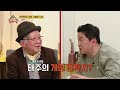 단독선공개 한국시인협회장 나태주 시인으로 등단한 형돈이의 장모님께 서슴없이 명함을 건네는데… 옥탑방의 문제아들 problem child in house kbs 방송