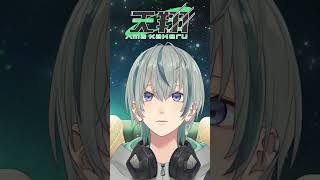 【#おはようVtuber】11/1(水)のおはよう【天 翔｜#shorts 】#個人勢Vtuber #男性Vtuber #天ノ翔