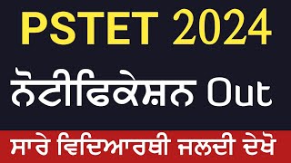 Pstet 2024 Notification || PSTET 2024 || PSTET Exam Date || PSTET ...