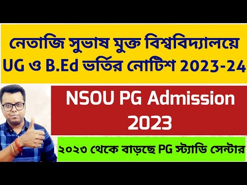 Netaji Subhas Open University UG/PG/B.Ed Admission 2023: NSOU PG ...