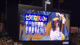 20240705　中野拓夢 通常･第5打席の登場曲【｢ハイライト (中野ﾊﾞｰｼﾞｮﾝ)｣】　10回ｳﾗ　阪神ﾀｲｶﾞｰｽ@阪神甲子園球場･ﾚﾌﾄ外野