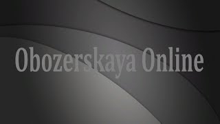 МО Обозерское ПТОЛ Работы в нарушении ТБ 04.09.2020