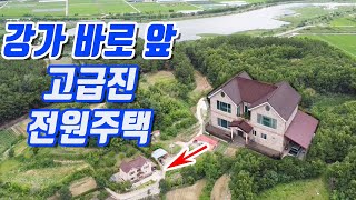 [매물번호 131] 뷰맛집 가운데에 자리한 화려한 전원주택 매매