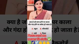 सेकंड क्यू शॉप ओनर और फिर उसे अपनी ओर आकर्षित करती हूं 💲❓🥀 questions the answer ⁉️#shorts 💯💫✨👍📚📝⁉️💚🤔