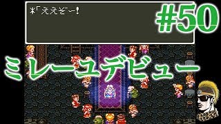 #50【実況】ファッション業界にバニーで殴り込み【ゆうしゃ・ドラゴンクエスト6/DQ6】