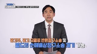 154th_법률정보 SHOW_ 오성환 변호사_연예인의 광고 계약상 품위유지의무